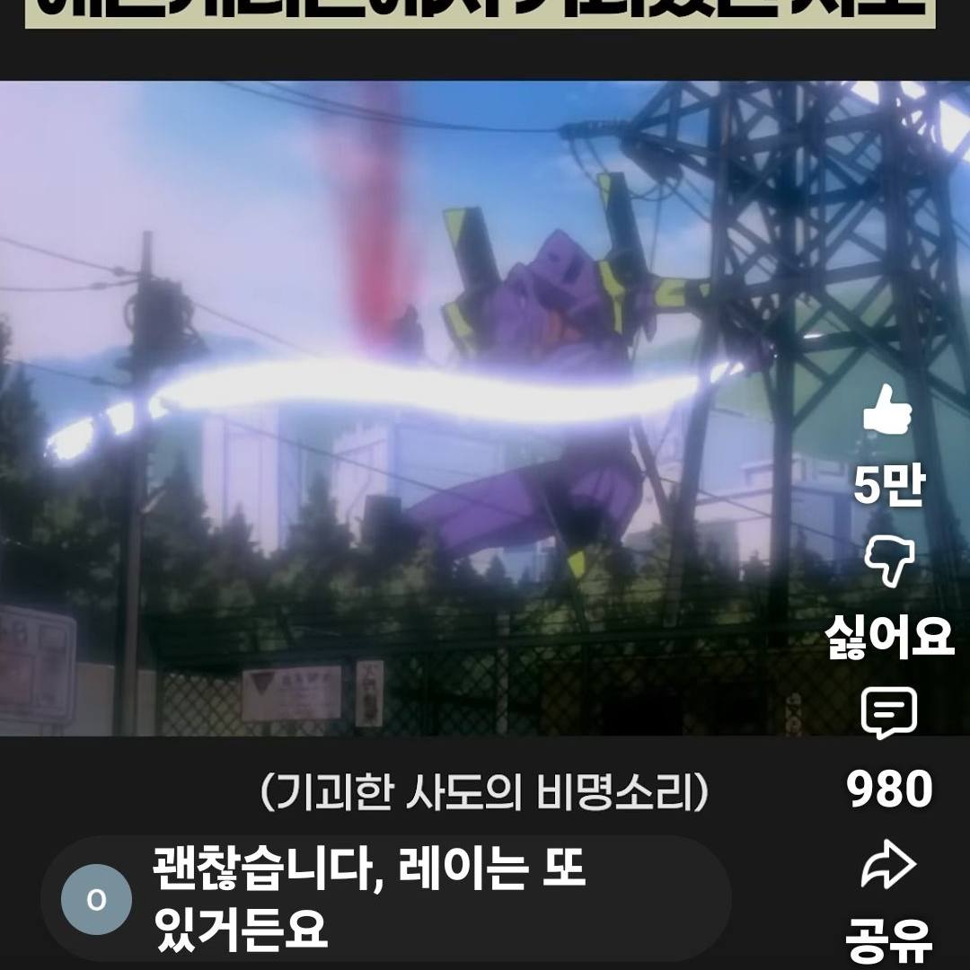 에반게리온 대표 이미지