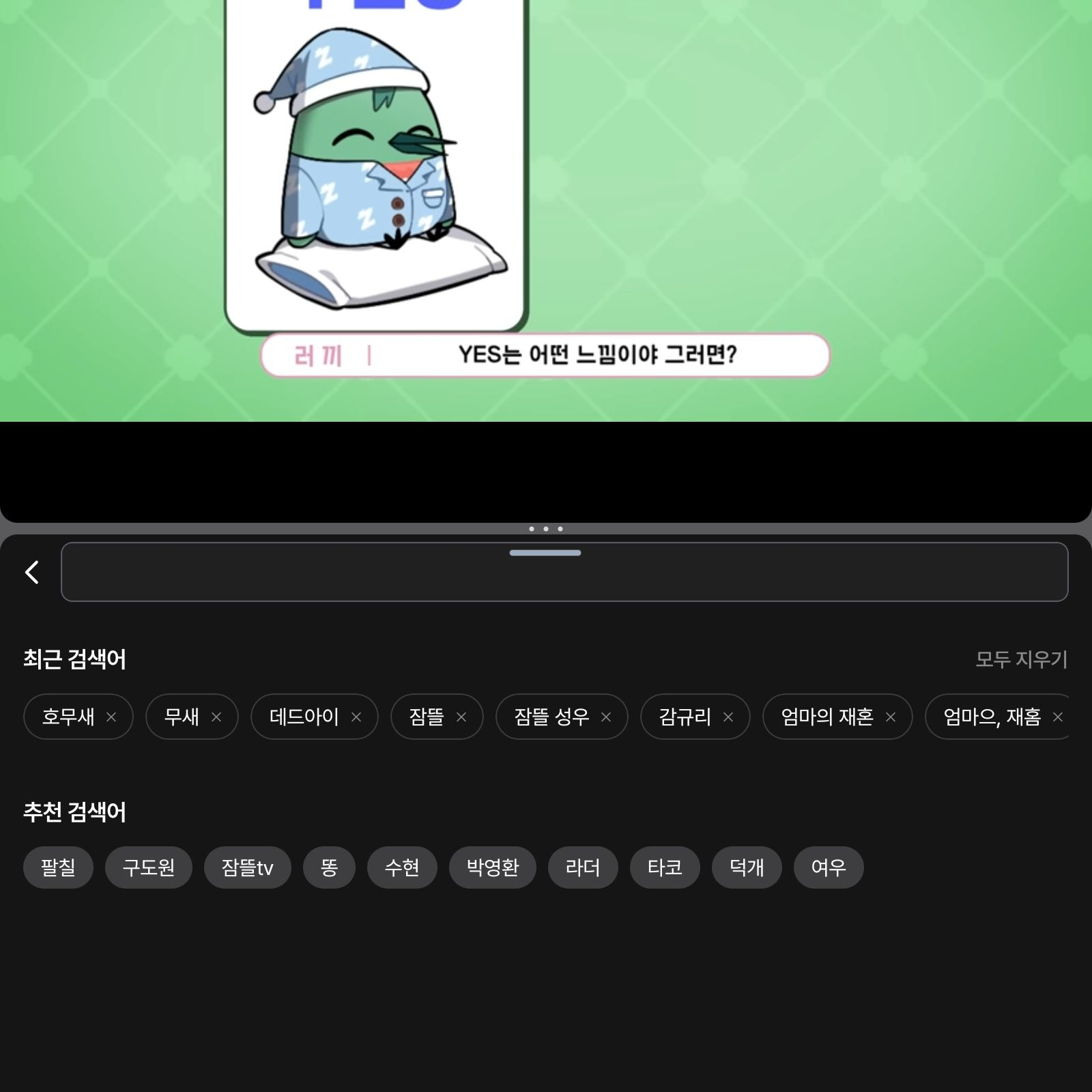 .. 호호호호우 ! ( 합방) 대표 이미지
