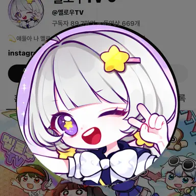 Profile image of 멜로우