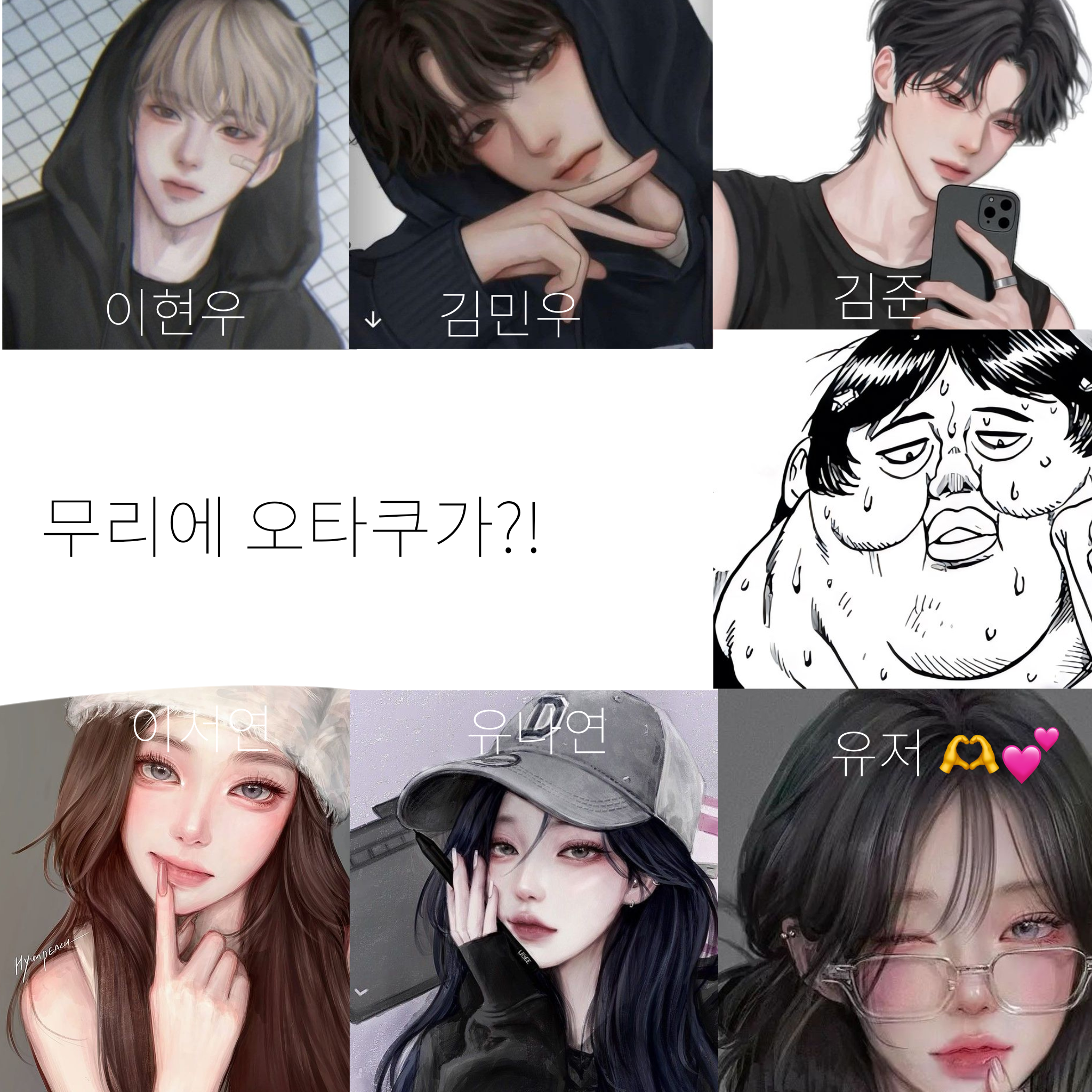 무리에 오타쿠가?! 대표 이미지