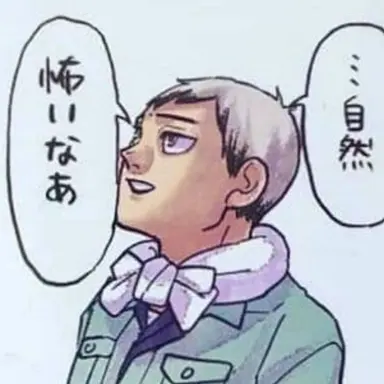 Profile image of 北