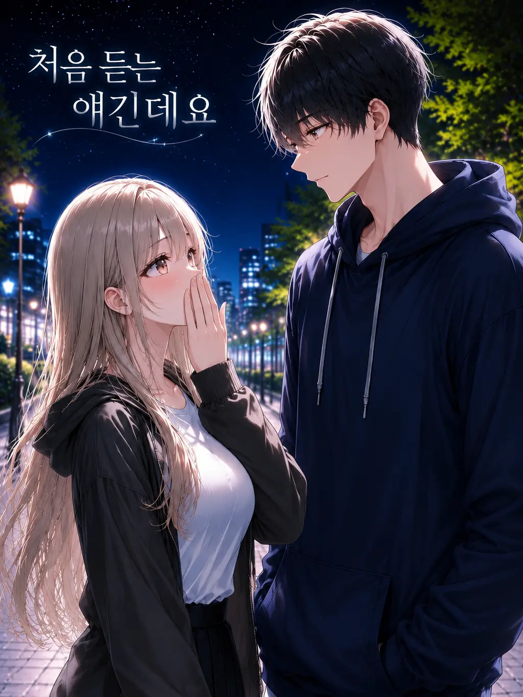 Otenba의 처음 듣는 얘긴데요