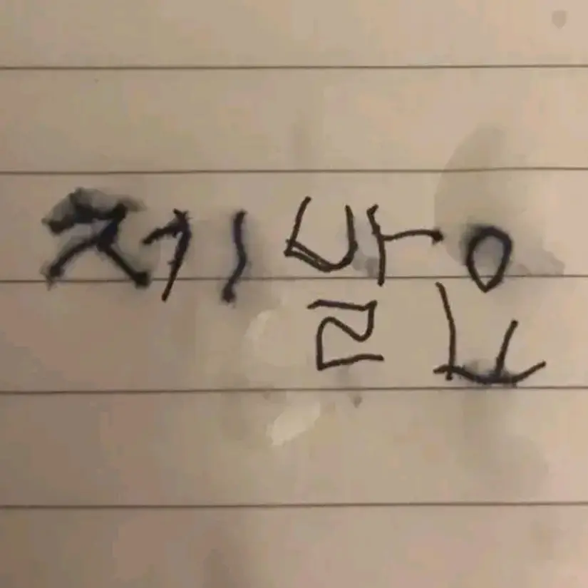 zeta-I-lovea1의 좀 해줘라