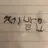 좀 해줘라
