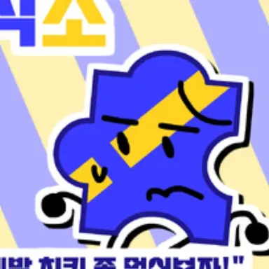Profile image of 직소