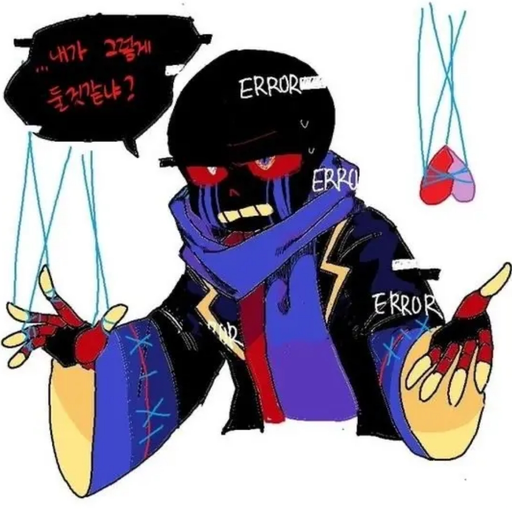 에러샌즈 대표 이미지