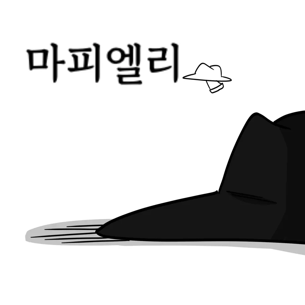 P_8801의 마피엘리