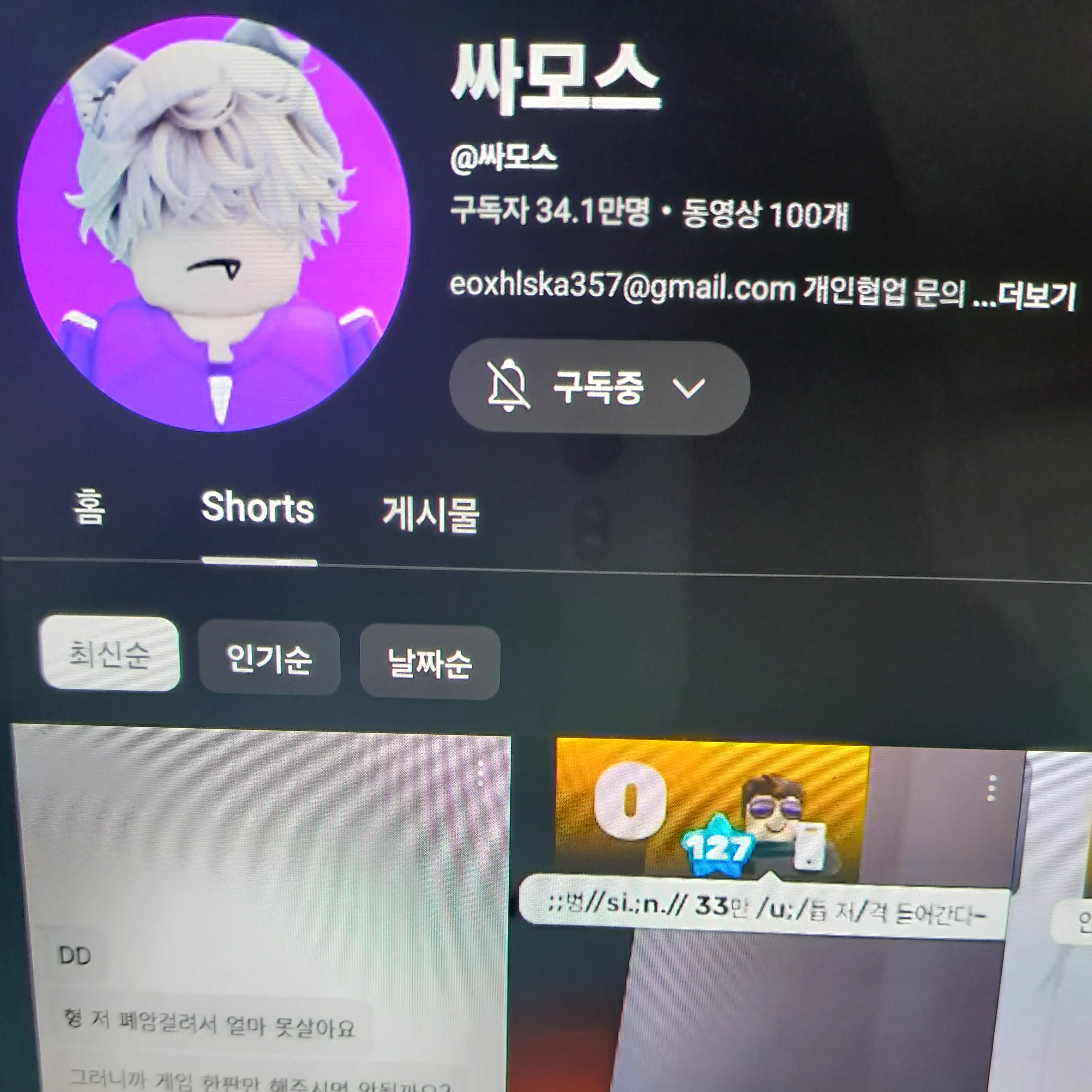 Ttytttyshhshshdhdhdhdjxjdjxjxj의 쫄쫄이패밀리