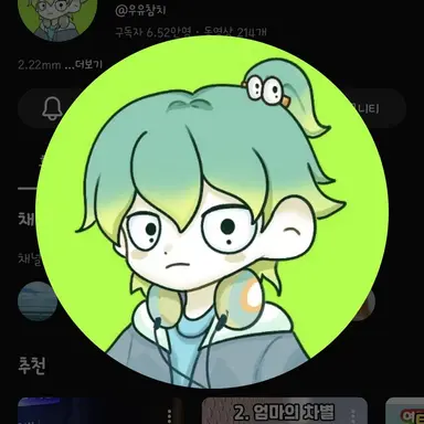 Profile image of 우참