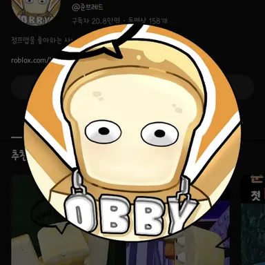 Profile image of 준브레드