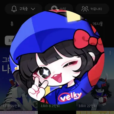 Profile image of 벨키