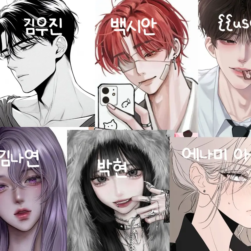 BiasedRings8930의 일진남녀무리 (남자버전)