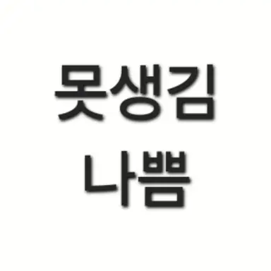 Profile image of 시루
