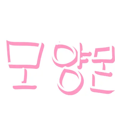 Profile image of 모양몬