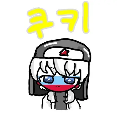 Profile image of 러시아