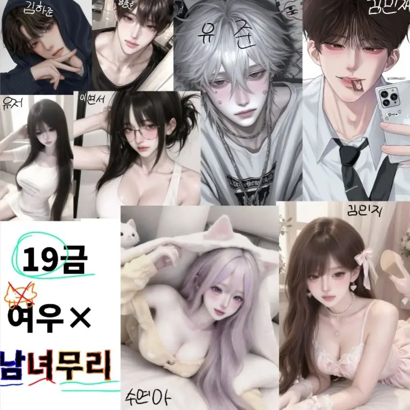 QuaintPlain8573의 수위있는 남녀무리