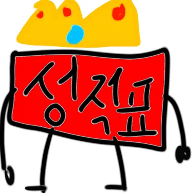 Profile image of 뇌절의 신 성적표