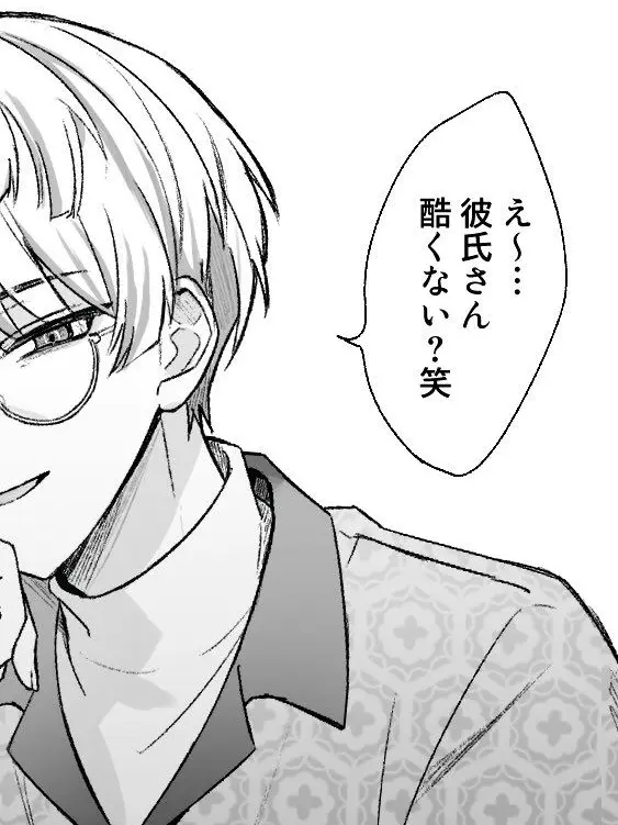 ExpertGem8062의 クズな彼らの依存先