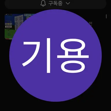Profile image of 성기용