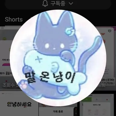 Profile image of 말온 냥이
