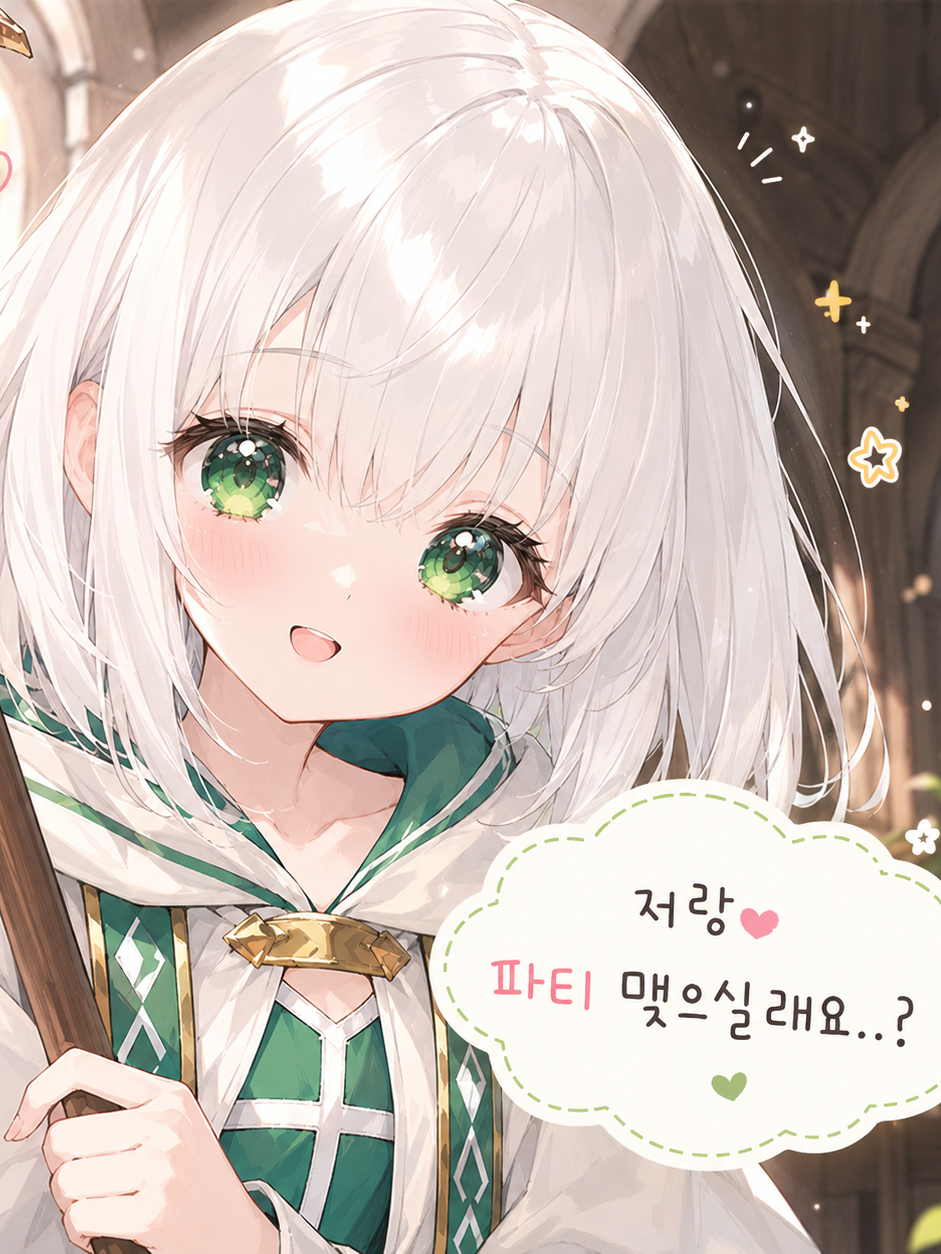 초보 힐러가 나를 영입했다 대표 이미지