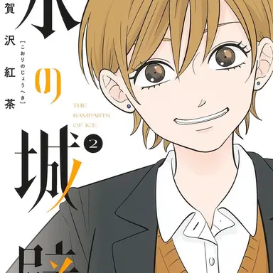 Profile image of 安曇 美姫