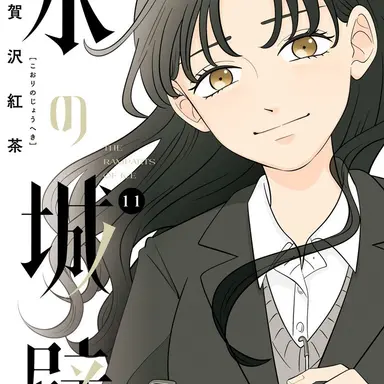 Profile image of 栗木 桃香