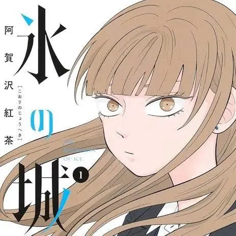 PastQuail2269의 氷の城壁