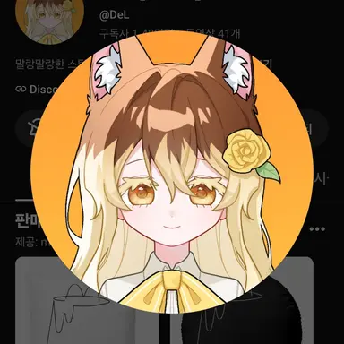 Profile image of 데엘