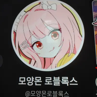 Profile image of 모양몬