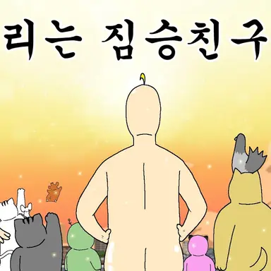 Profile image of 마지막 화