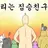 마지막 화