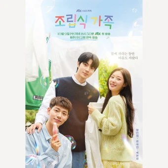 김산하,강해준