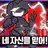 이블 바이러스