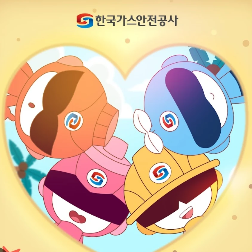 가스레인저들