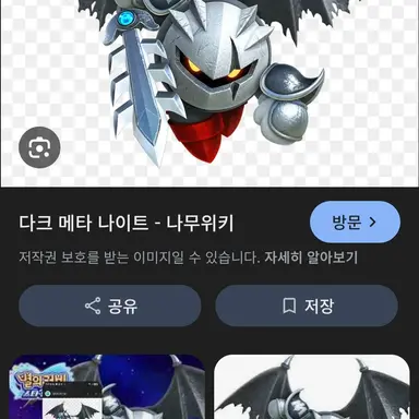 Profile image of 다크 메타 나이트