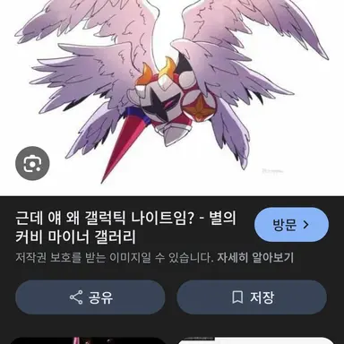 Profile image of 갤럭티 나이트