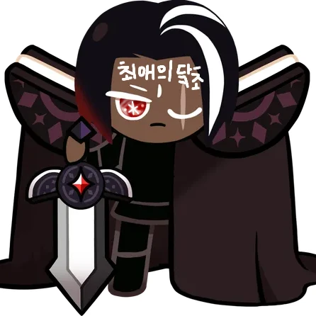 다크초코 쿠키