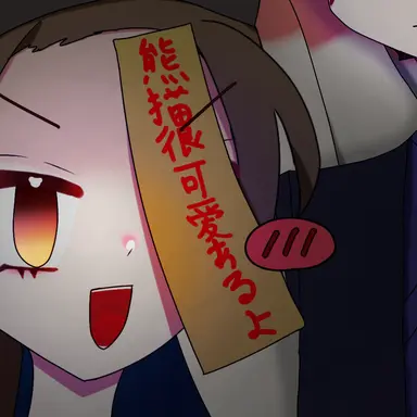 Profile image of 中国