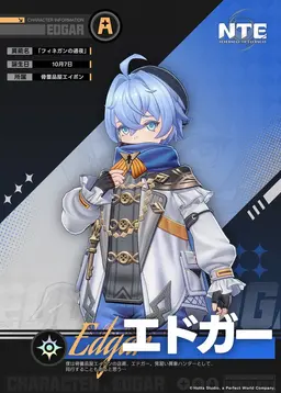 Profile image of エドガー