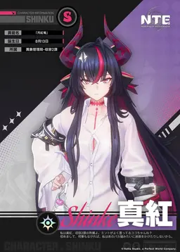 Profile image of 真紅