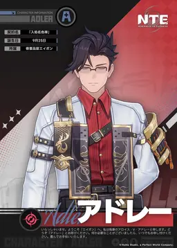 Profile image of アドレー