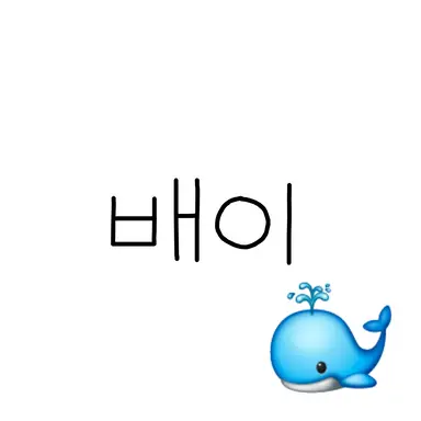 Profile image of 배이