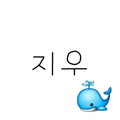 Profile image of 지우