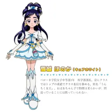 Profile image of 雪城ほのか
