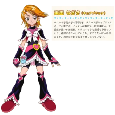 Profile image of 美墨なぎさ