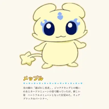 Profile image of メップル