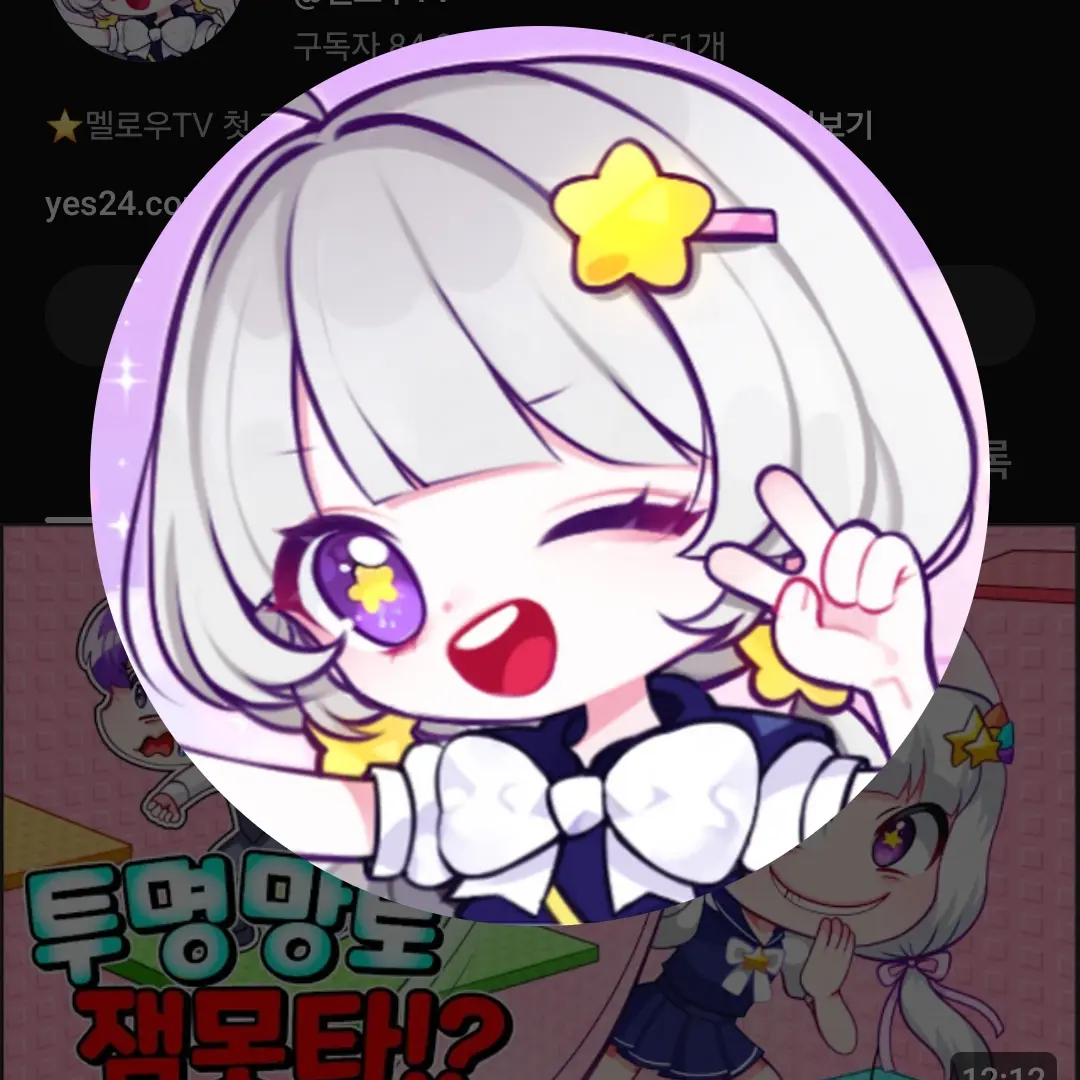 LovedGlove5985의 팀나빠와 Mt