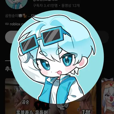 Profile image of 곰숭