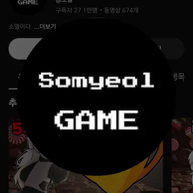 Profile image of 소멸